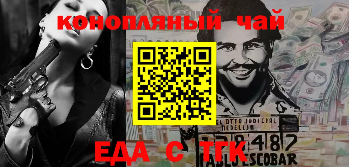 Лабытнанги  Еда ТГК конопля  Вход с VPN 