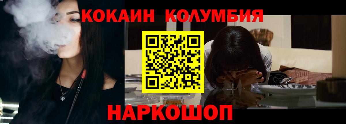 COCAIN 97%  Вход с VPN  продажа наркотиков  Лабытнанги  COCAIN FishScale 