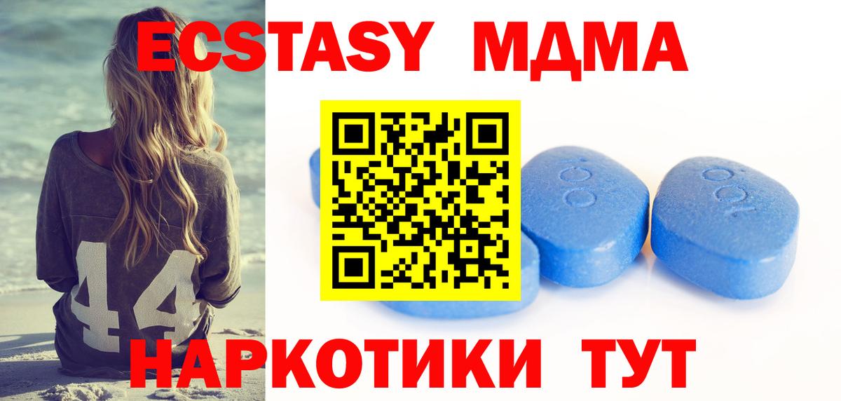 где купить наркоту  Вход с VPN  Лабытнанги  Ecstasy  Ecstasy таблы  Экстази MDMA 