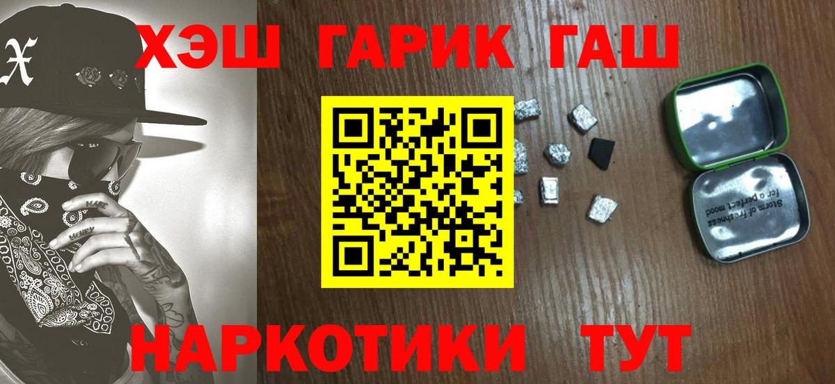 купить наркоту  ГАШ хэш  Гашиш  Гашиш гашик  Вход с VPN  Лабытнанги 