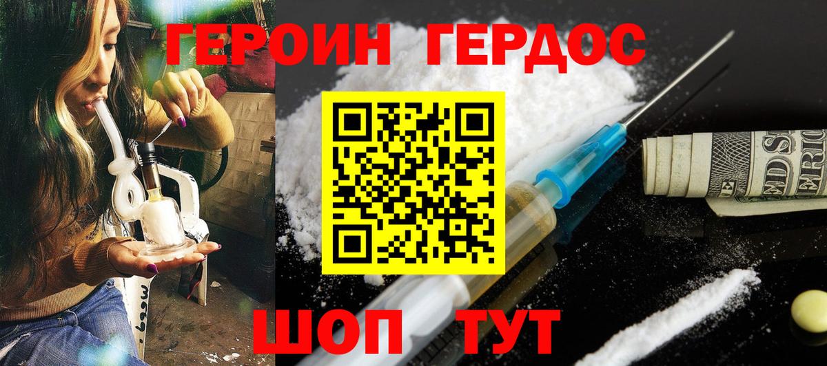 ГЕРОИН VHQ  Вход с VPN  Лабытнанги 