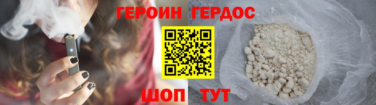Героин хмурый Лабытнанги