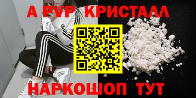 кристаллы Жуковский