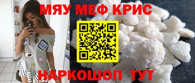 кристаллы Жуковский