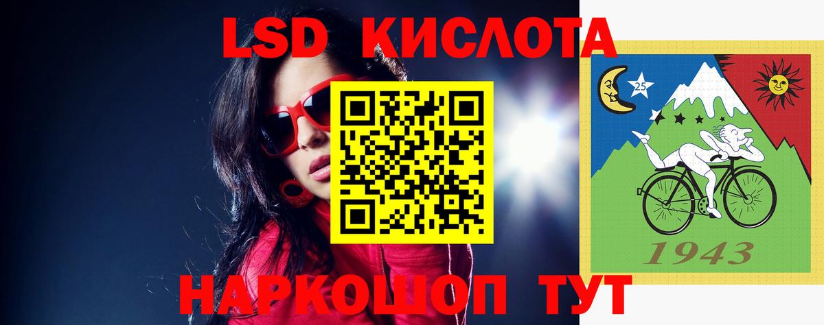 LSD-25 экстази кислота  мега сайт  Лабытнанги  Вход с VPN 