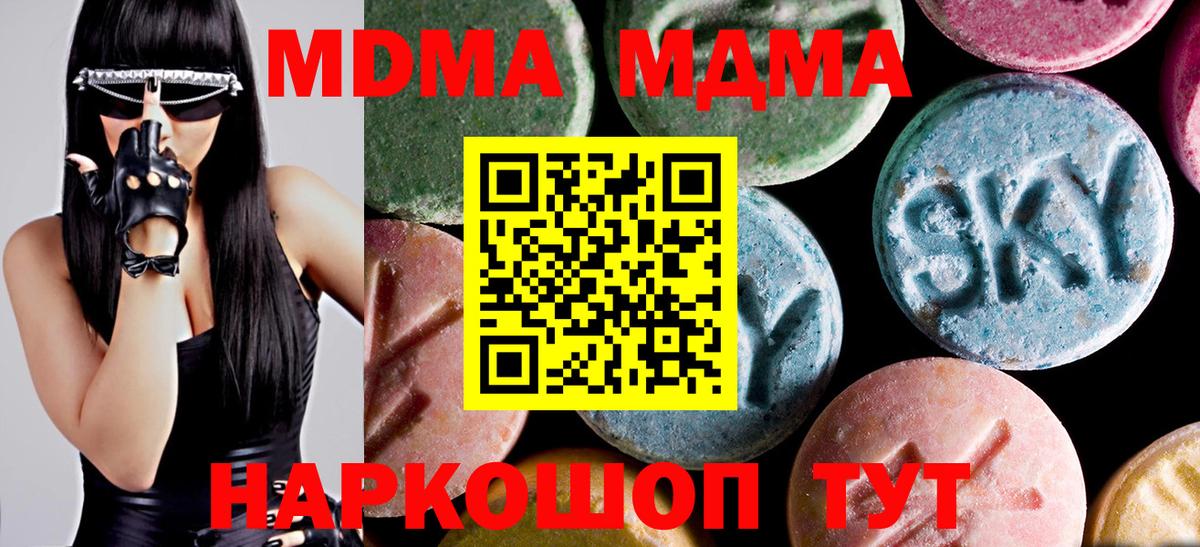 МДМА кристаллы Лабытнанги