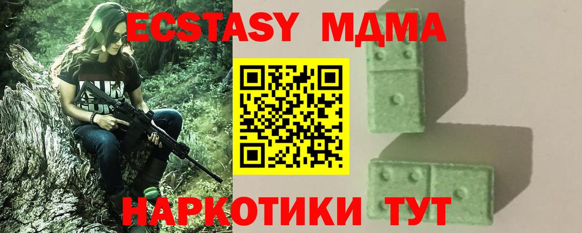Лабытнанги  МДМА  Вход с VPN  MDMA crystal 
