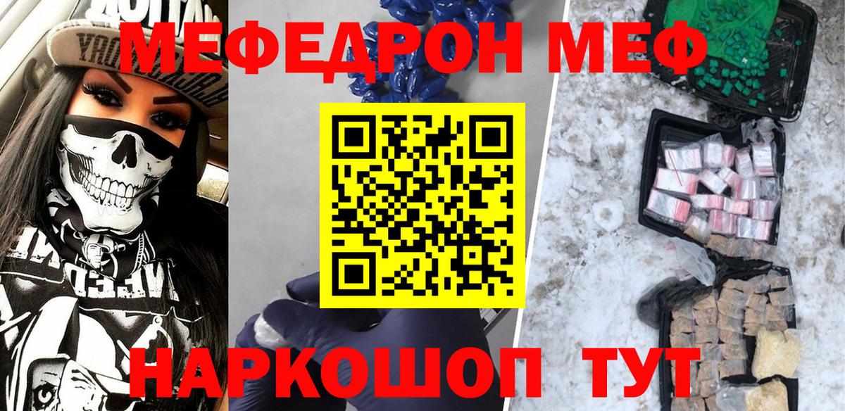 МЯУ-МЯУ VHQ  Меф  Меф  Вход с VPN  Меф mephedrone  Лабытнанги 