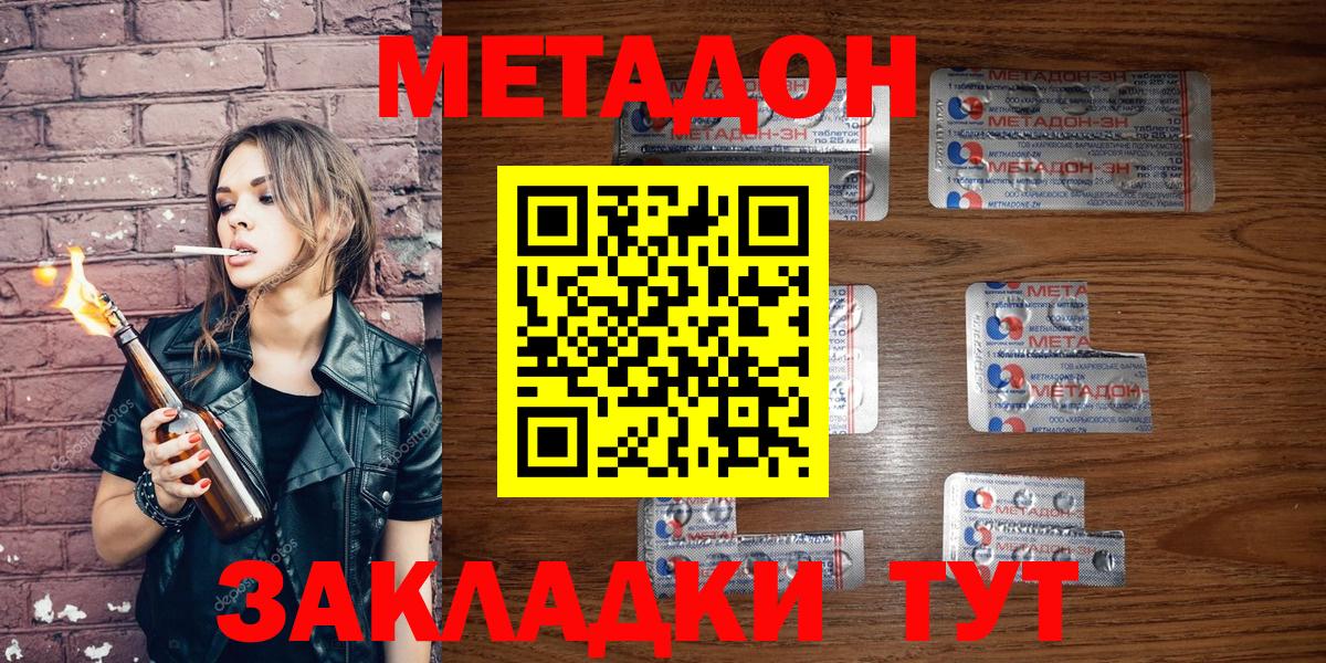 Лабытнанги  МЕТАДОН белоснежный  Метадон мёд  Вход с VPN 