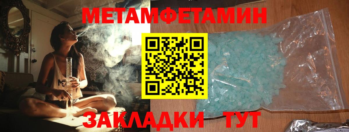 Метамфетамин мет Лабытнанги