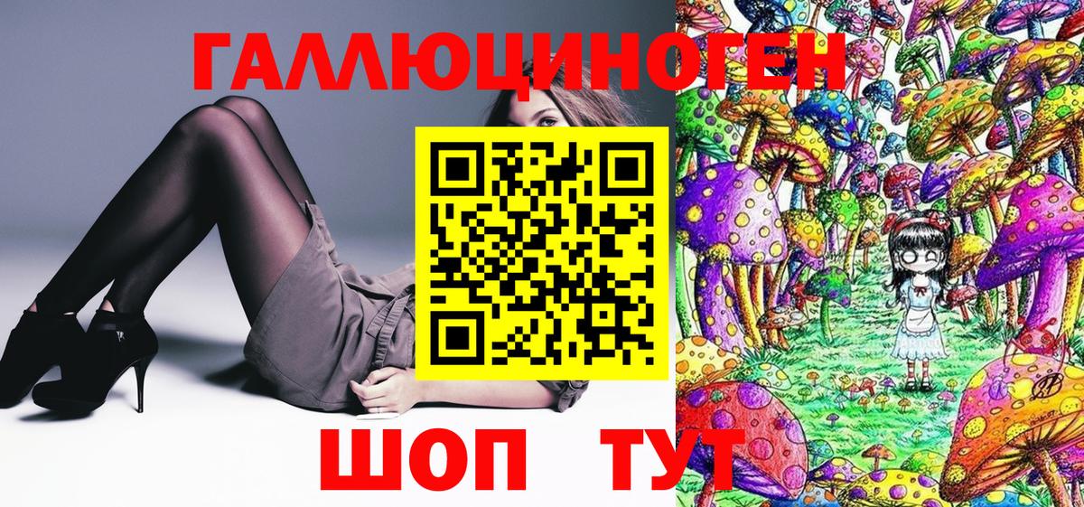 Галлюциногенные грибы Cubensis Лабытнанги