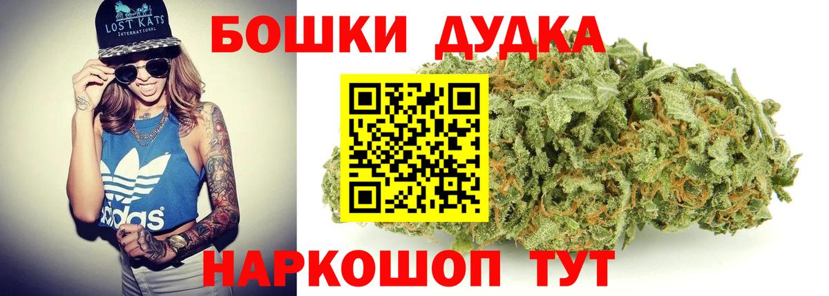 Бошки Шишки ГИДРОПОН Лабытнанги
